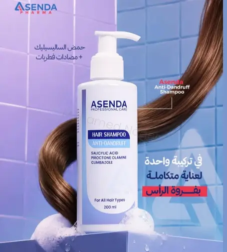 Asenda – تصميم إعلاني 1